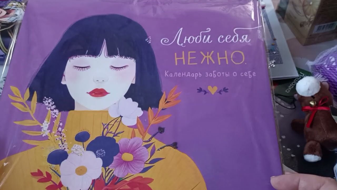 Мои подарки на Новый год.