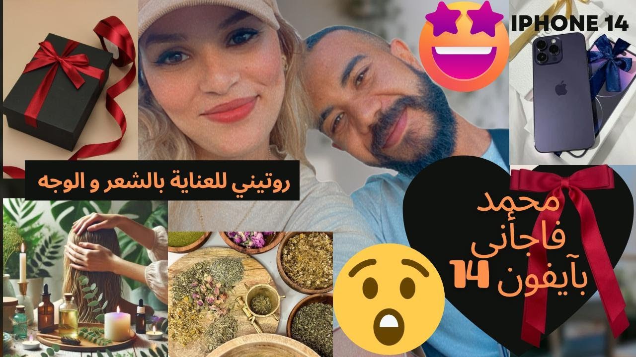 محمد فاجأني بهدية العمر 😱📱 آيفون 14 جديد!!