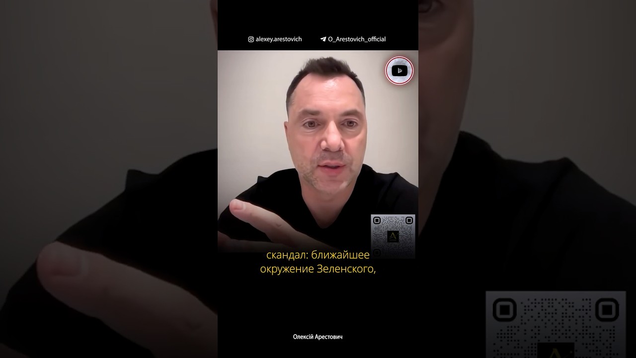 The Mindich tapes aren't the biggest corruption scandal | Alexey Arestovich