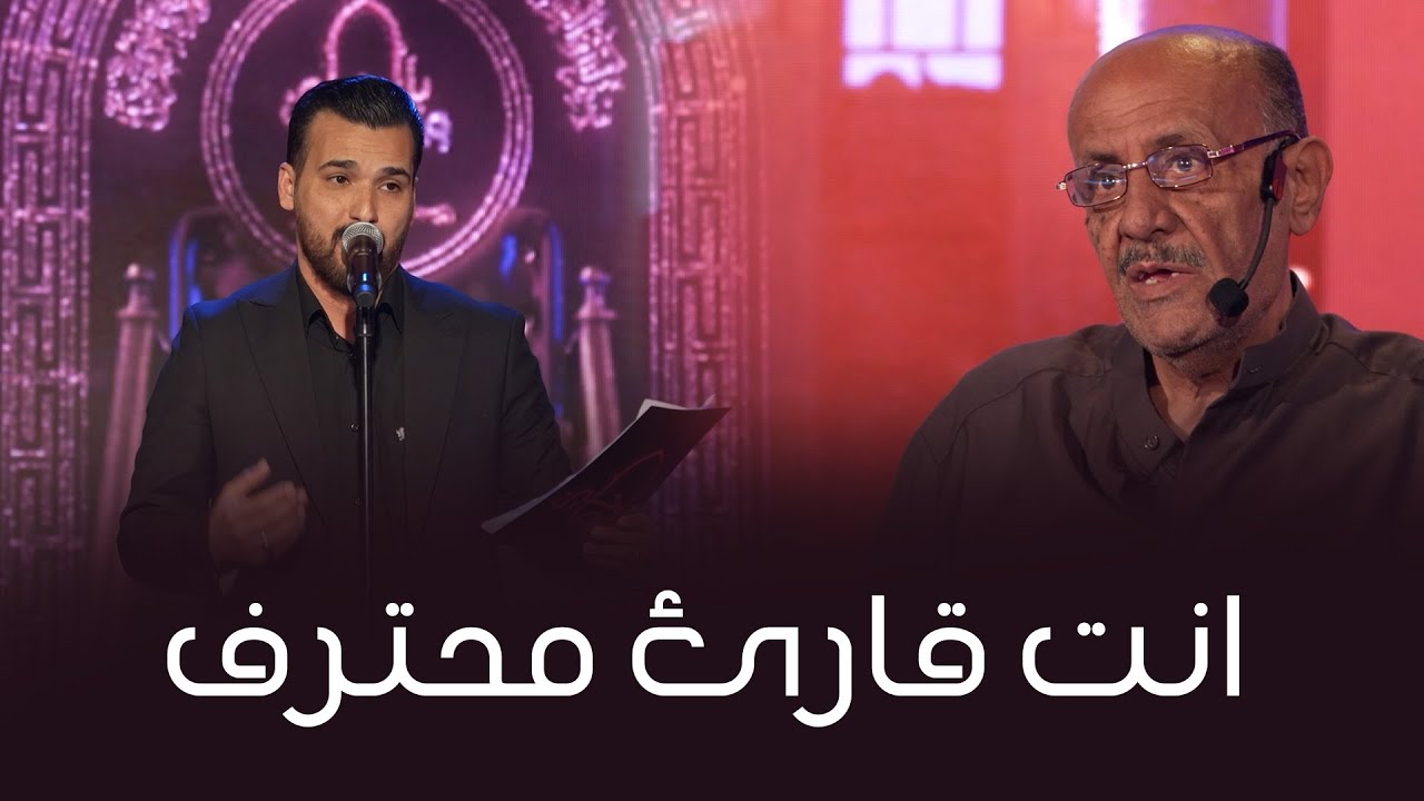 المتسابق امير سليماني پور | وجيها بالحسين - النسخة الدولية | مرحلة النهائيات