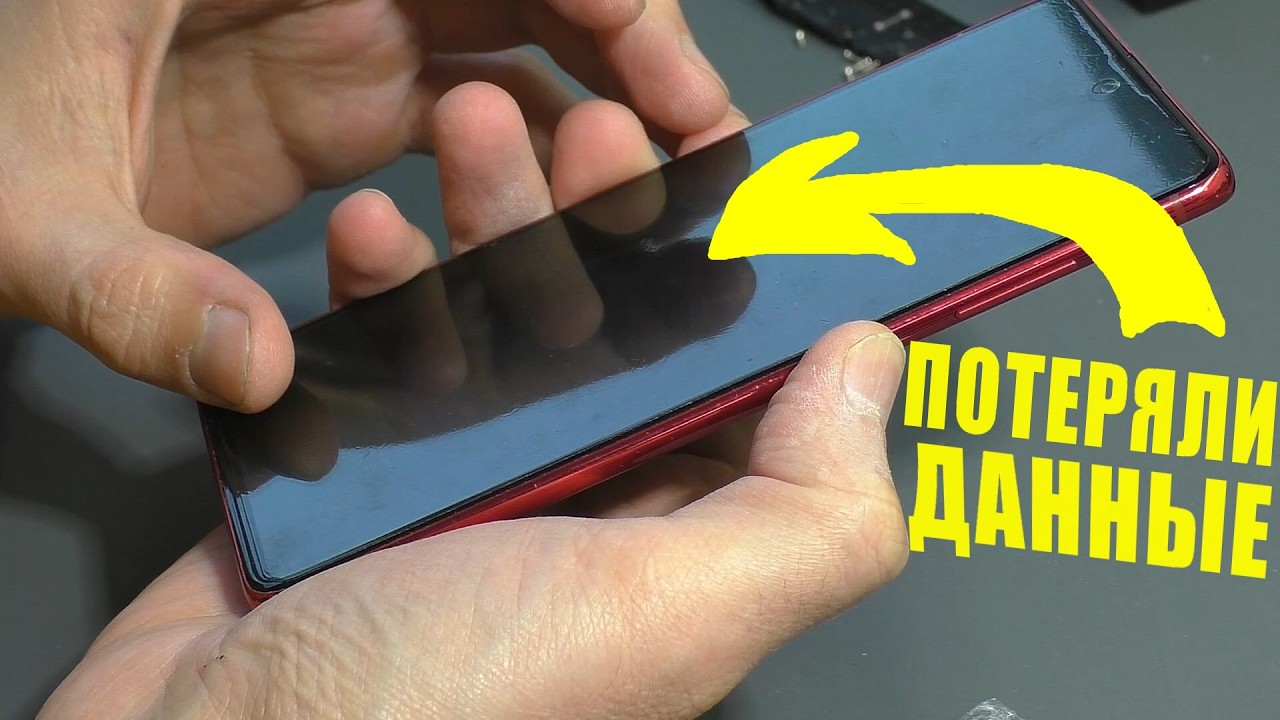 Нет изображения / Не заряжается | Смартфон Samsung Note 10 Lite (SM-N770F) (Восстановление данных)
