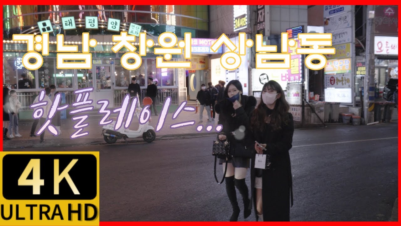 [4K] 경상남도 창원시 핫플레이스 상남동walk Sangnam-dong, a hot place in Changwon, Gyeongsangnam-do