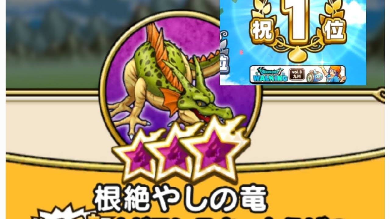 昼のどこでもメガモン　根絶やしの竜（ソロフルオート)