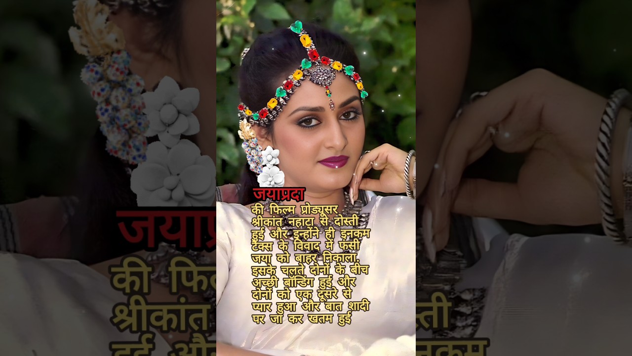 Jayaprada &hearts;️ Shrikant Nahata#Jayaprada#shrikantnahata#bollywood #india #india #canada #yt #worldcup