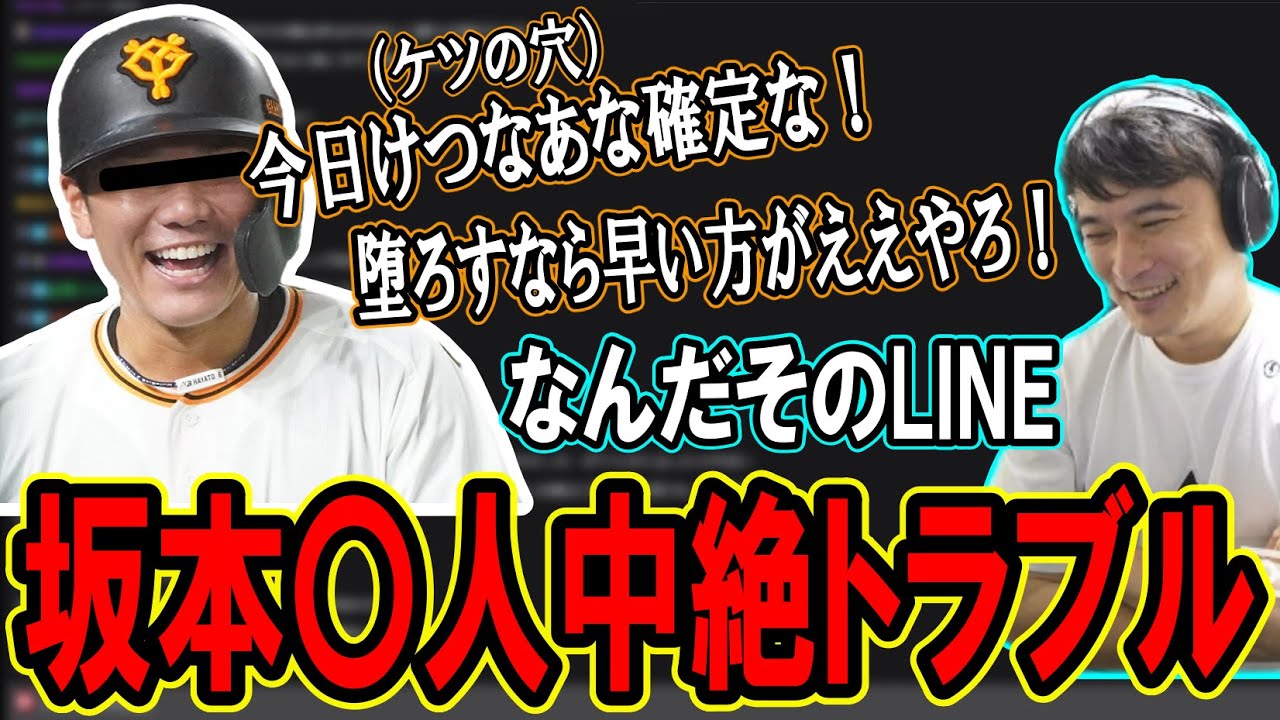 文春に暴露された坂本の件について話す加藤純一【2022/09/10】