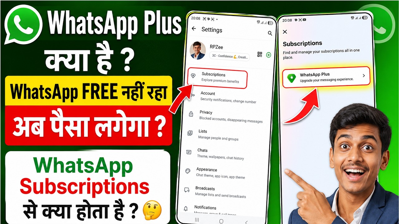 WhatsApp Plus Kya Hai? WhatsApp Subscriptions Kya Hai, Hota Kya h? WhatsApp Plus Me Kya Kya Milega?