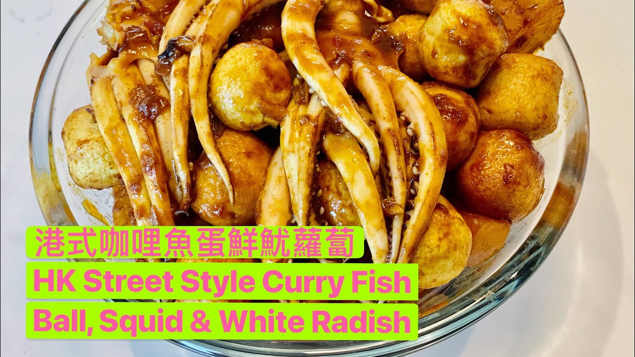 Easy Hong Kong Street Style Curry Fish Ball, Squid & White Radish 簡易港式咖喱魚蛋鮮魷蘿蔔 附中英文食譜
