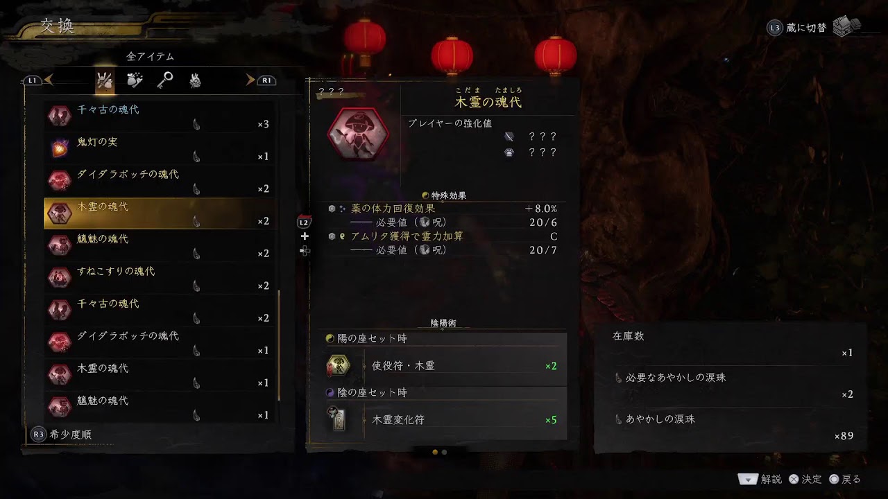 仁王三