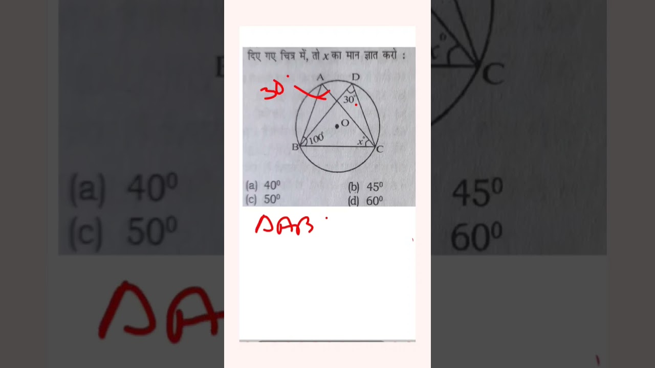 Geometry Questions ## Circle Chapter ## for all competitive exams