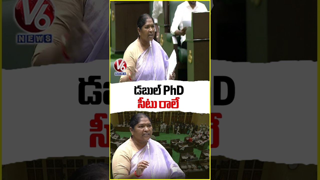 Minister Seethakka Reveals Her Education Background In Telangana Assembly | V6 News