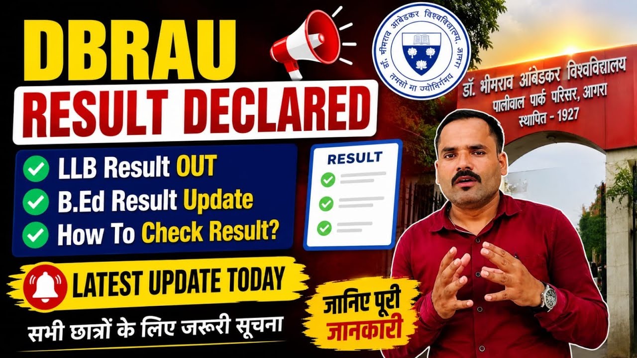 DBRAU Agra Result Declared Today| Agra University B.ed Result news today 