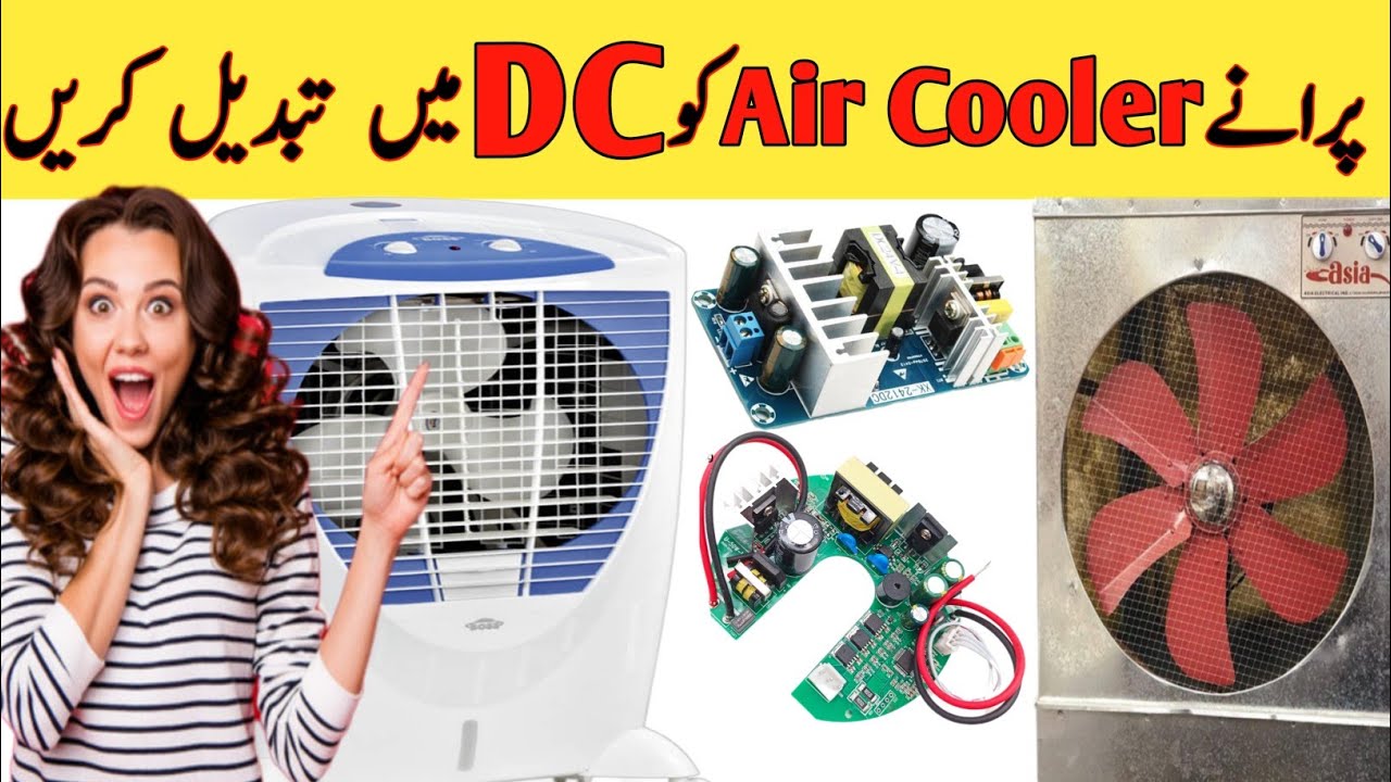 ‎How to Make DC Air Cooler / Ac Air Cooler Convert Into Dc Air Cooler