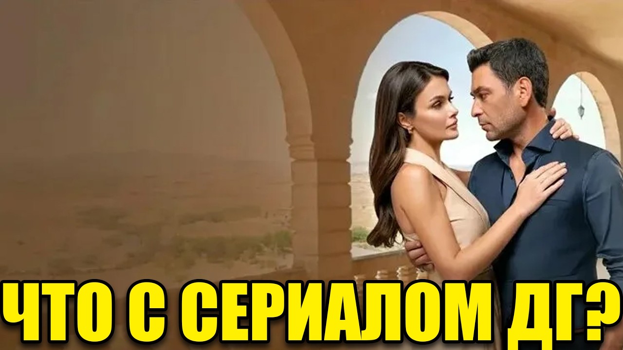 «Далёкий город» трещит по швам: правда, которую скрывали годами
