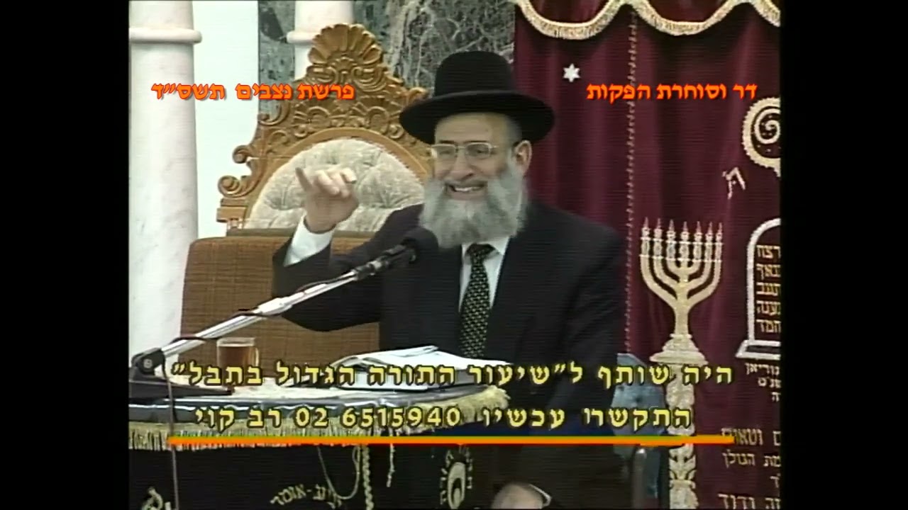 מרן רבנו עובדיה יוסף זצוק