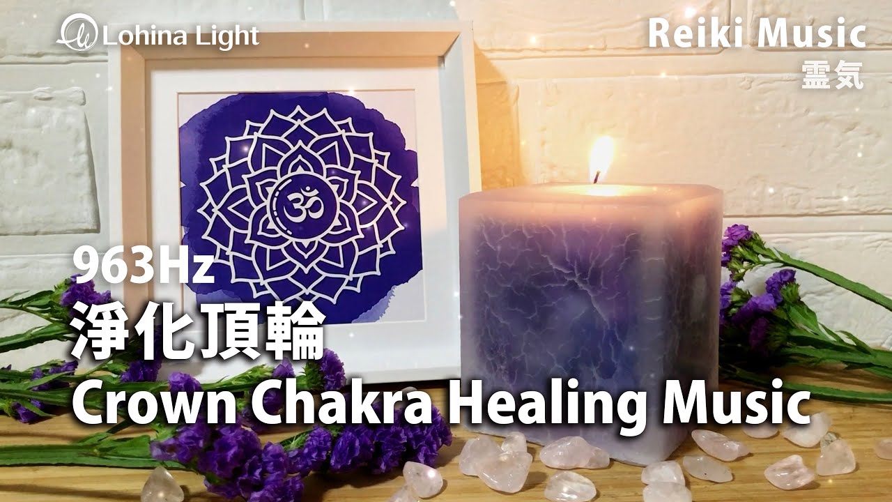 963Hz Crown Chakra Healing | Activate Spiritual Power, Connect with the Universe, Find Peace