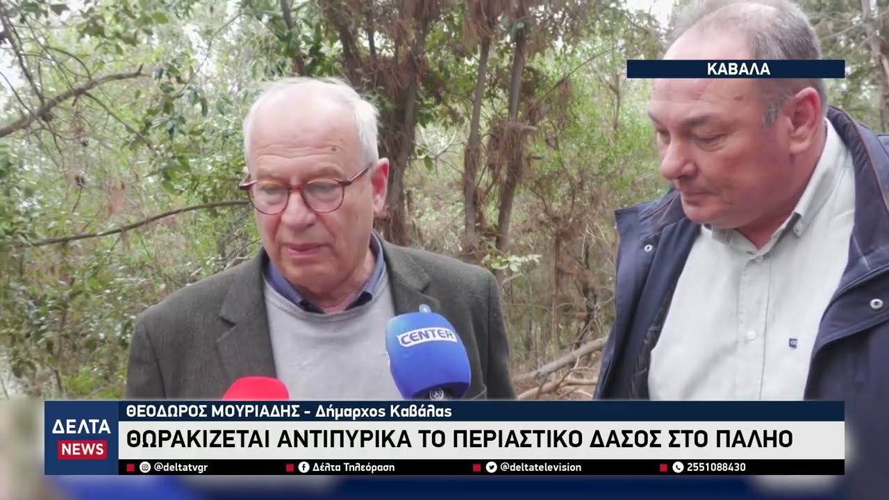 Καβάλα: Θωρακίζεται αντιπυρικά το περιαστικό δάσος στο Παληό
