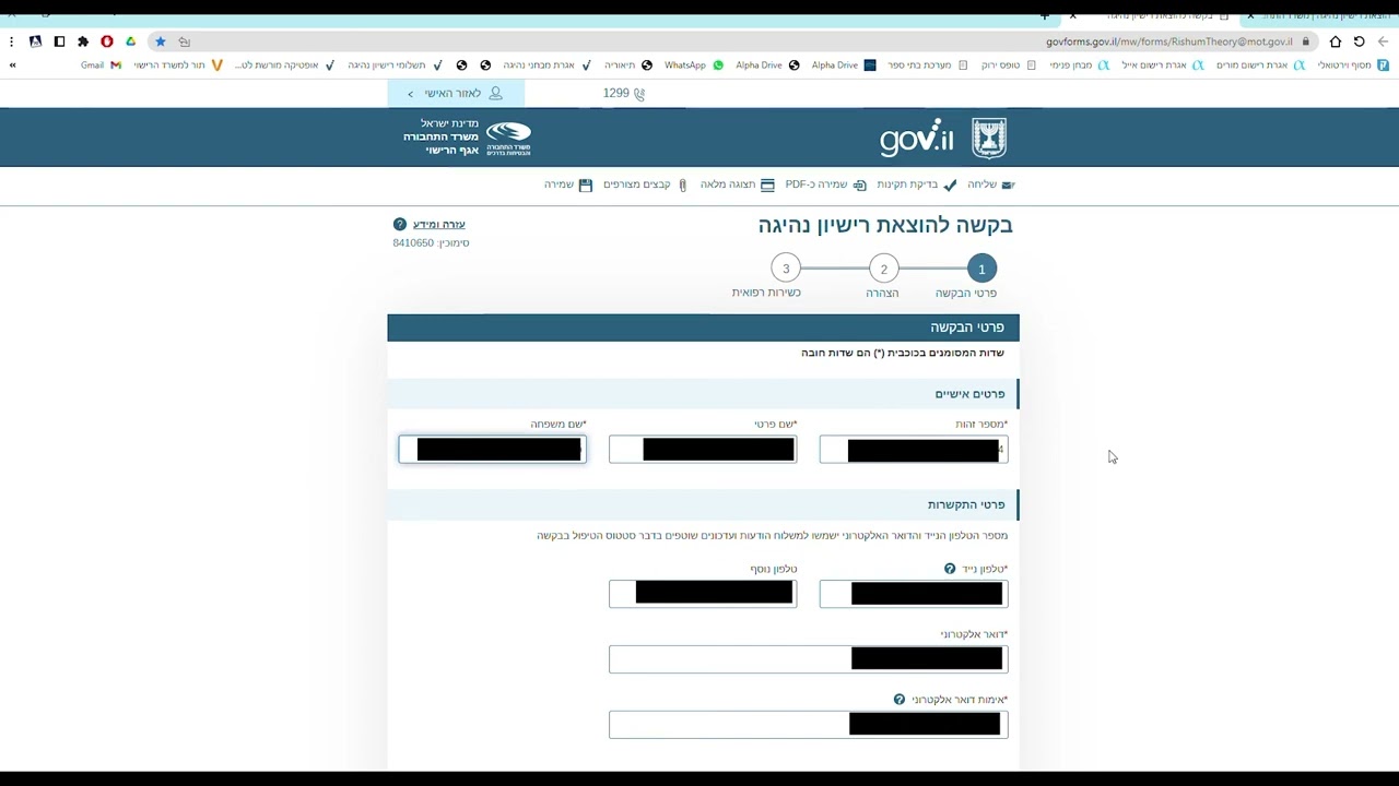 ?טל המרכז ללימודי נהיגה - איך מוציאים טופס ירוק