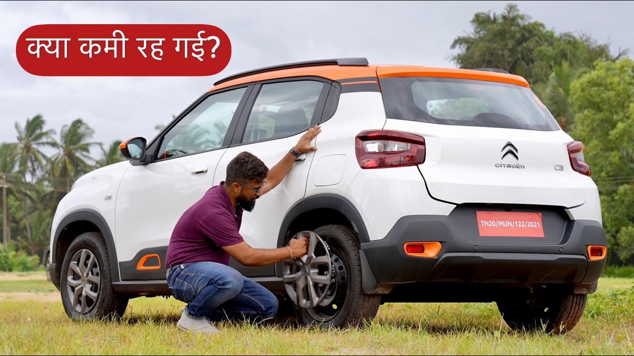 New French small car - Citroen C3 | Price - Rs 5.70 lacs - Rs 8.05 lacs | AutoYogi