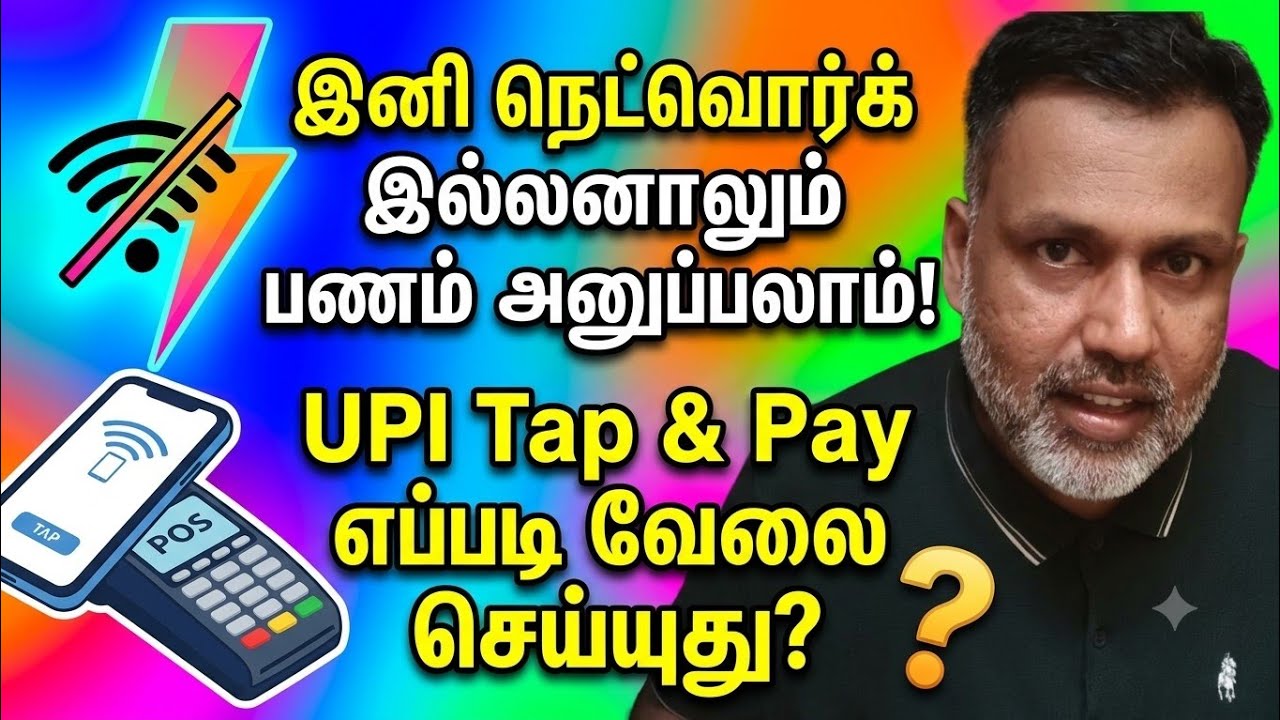 How Does UPI Tap & Pay Work Without Data? 🤔 Offline Payments Are Real! 📶❌