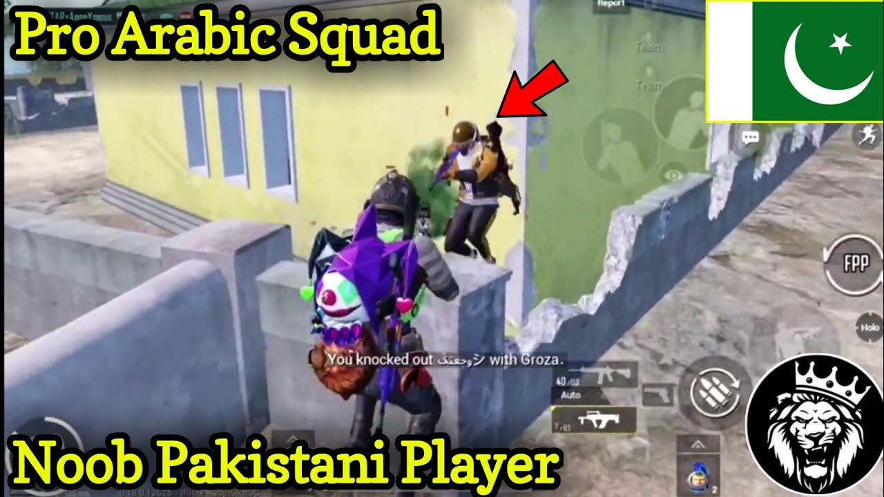 PRO Arabic Squad vs Noob Pakistani Player / Star ANONYMOUS / Pubg Mobile