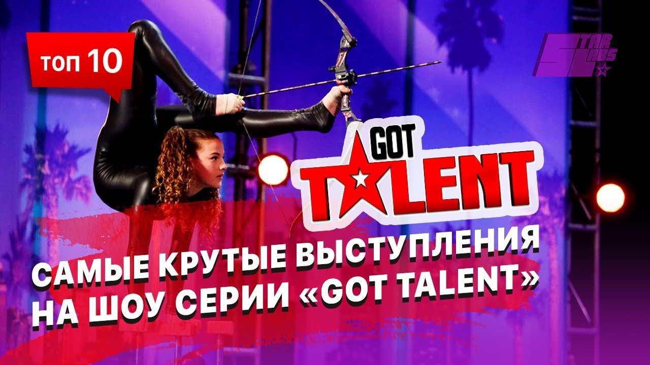 Самые крутые выступления на шоу серии «Got Talent». 100% не останетесь равнодушным. Star Labs