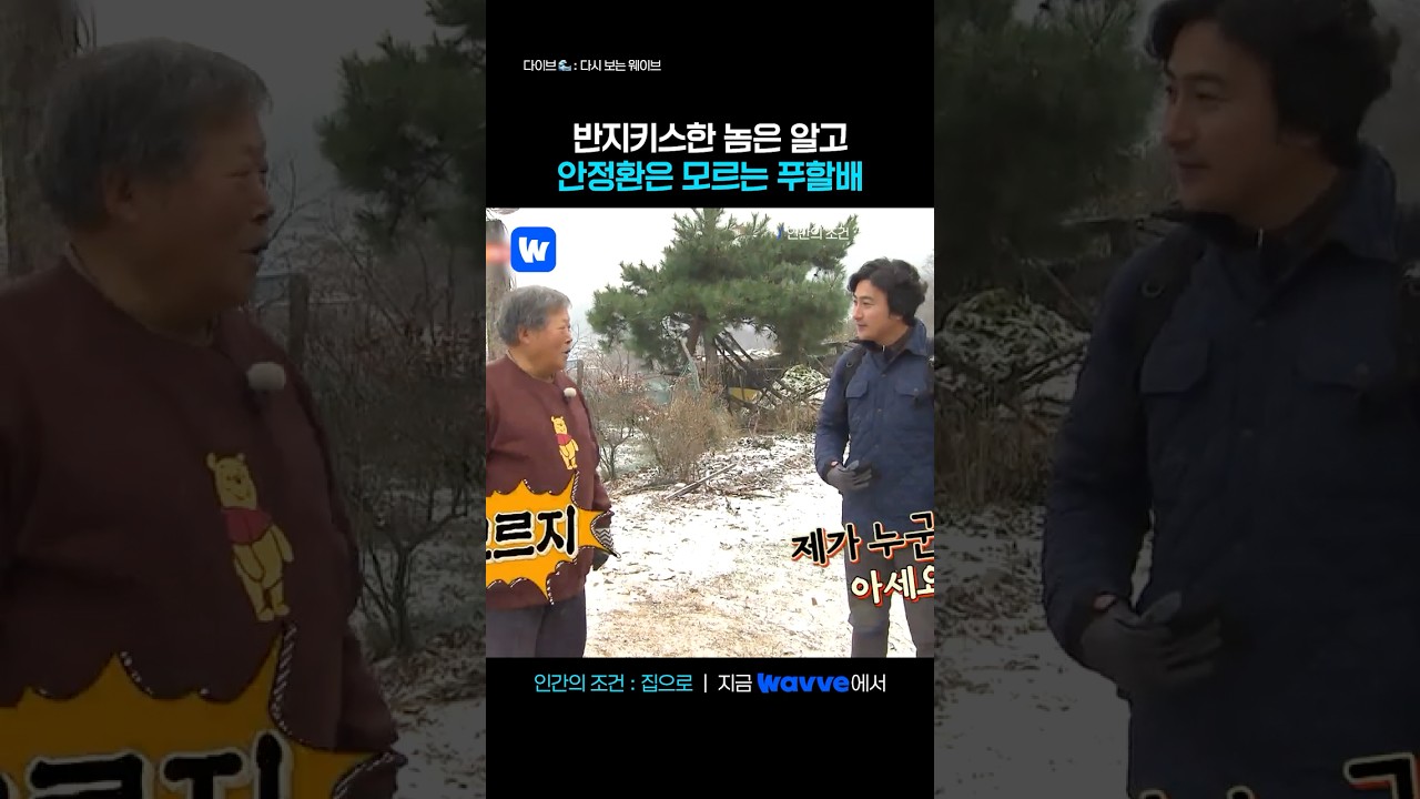 ???: 안정환을 모르면서 무슨 축구 얘기를 해 순수한 극찬에 내심 뿌듯한 안정환☺️