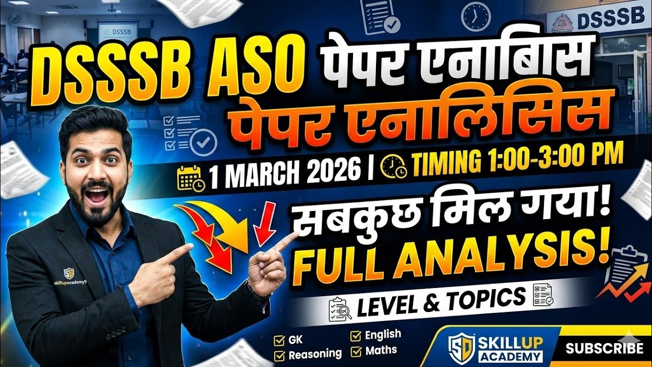 DSSSB Assistant Security Officer Paper Analysis 2026 | 1 March (1:00-3:00 PM)#SkillUpAcademy9