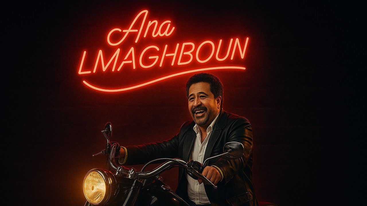 Ana Lmaghboun (Rock Version) | Powerful Emotional Cover - أنا المغبون (روك)