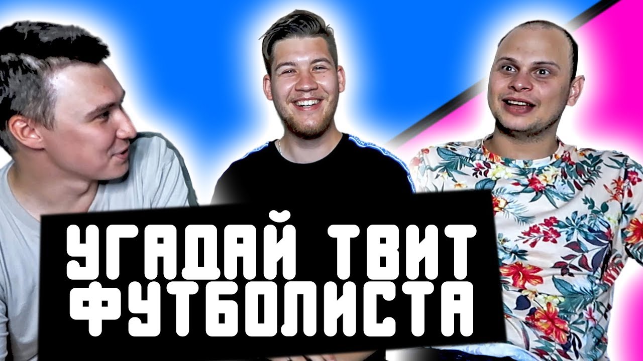 ЧТО СКАЗАЛ КОКОРИН РОНАЛДУ / ДОБЕЙ ТВИТ ЗА ФУТБОЛИСТА