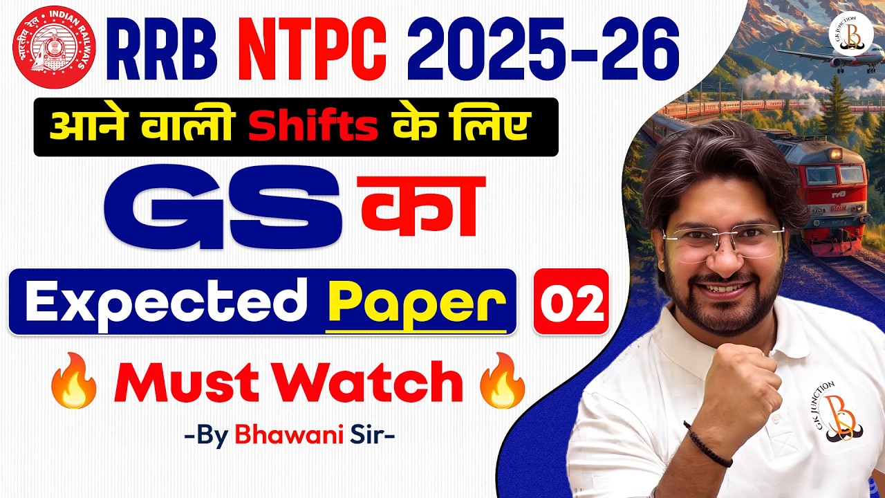 🚨RRB NTPC 2025-26 GK Expected Paper 02 | Next Shifts के लिए Important Questions | By Bhawani Sir
