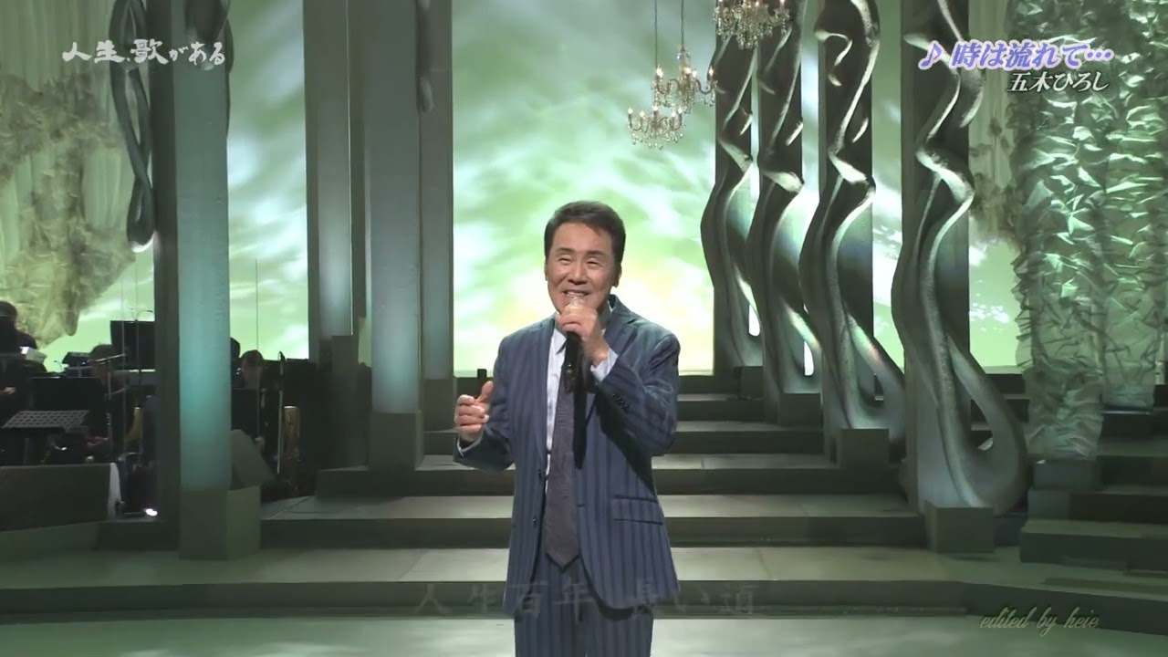 BKIBH232　時は流れて・・・　五木ひろし　（2023）230311 vL FC HD
