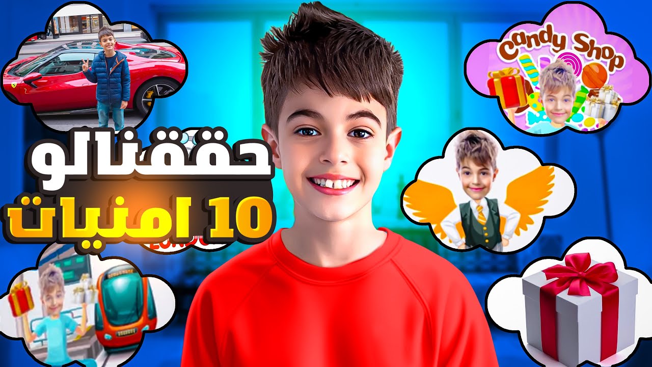 حققنا عشر امنيات لخلودة في لندن بمناسبة العشرة مليون/ اتمنى يطير😳