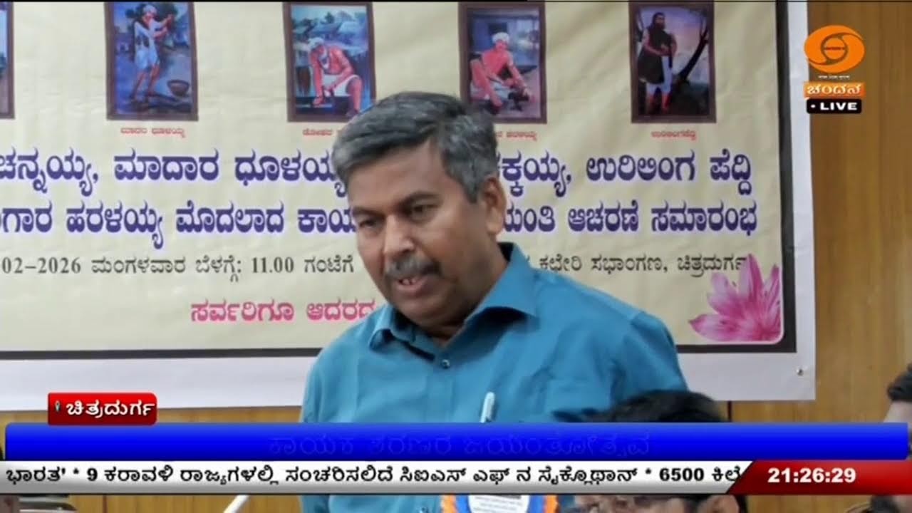 LIVE : DD CHANDANA NEWS 10.02.2026 9.00 PM