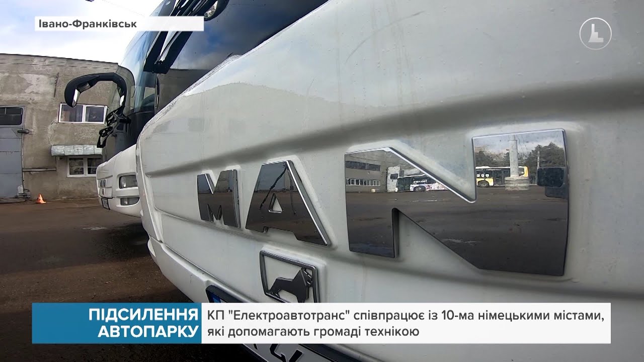 Івано-Франківськ отримав два комфортабельні автобуси