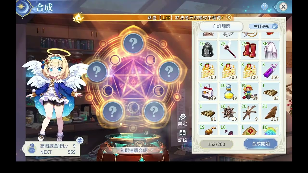 飄流幻境Re:星之方舟------LV72黑霧神主服(高階煉金術)