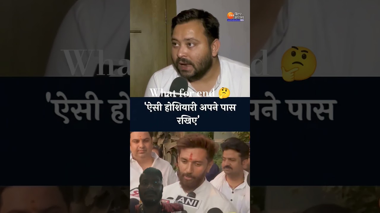 Chirag Paswan ke ghar mein jhagada Laga Diya jata hai #trendingshorts  #bankimchandrachattopadhyay