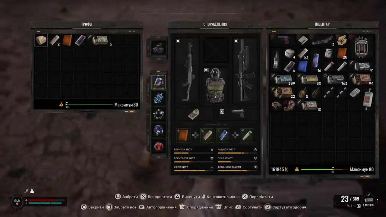 Сталкер 2 Росток