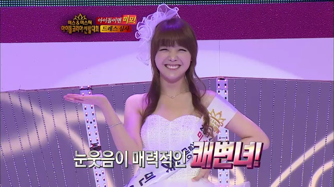 【TVPP】Girl's Day - Wedding Dress Contest, 걸스데이 - 웨딩드레스 콘테스트 @ Miss & Mister Idol