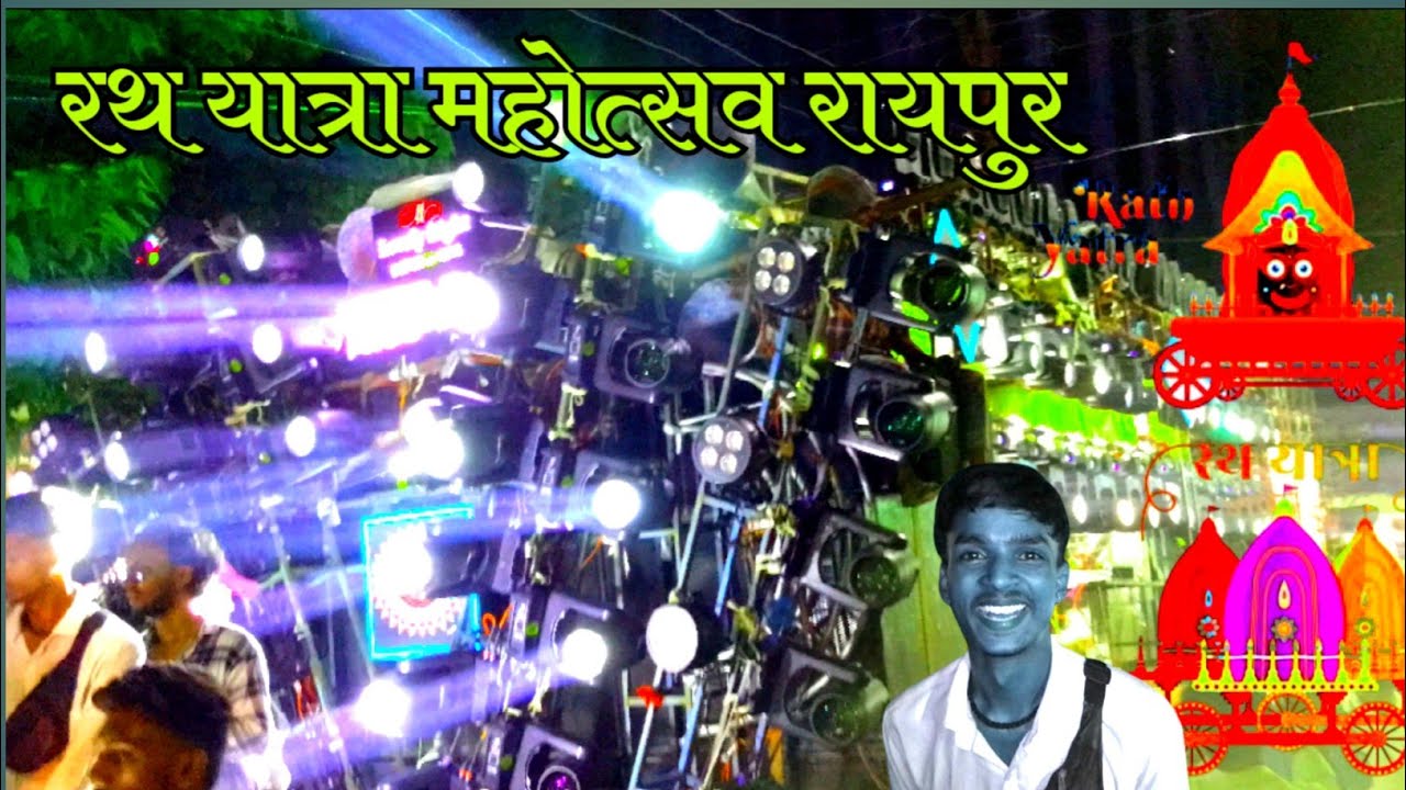Rath Yatra Mahoutsav Raipur 2024 - रायपुर शहर का महोल अच्छे से नहीं देख पाए 😌