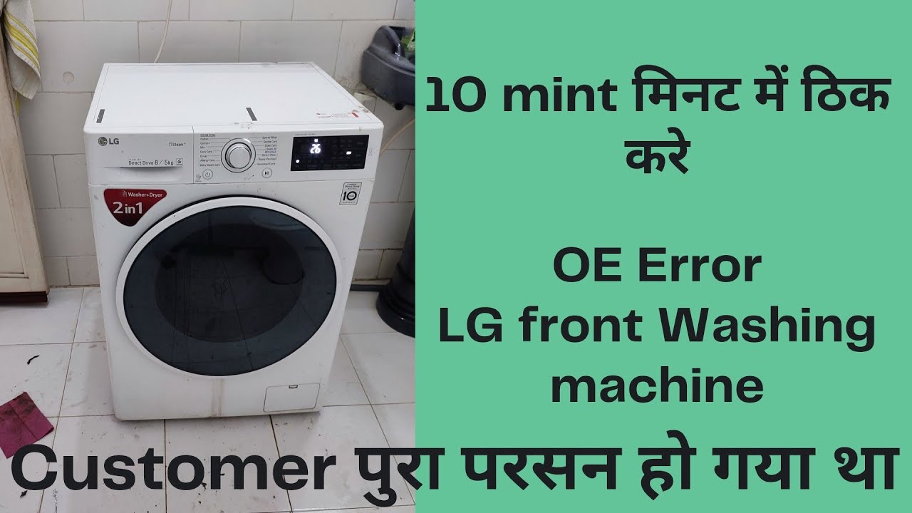 OE Error in Front Load washing Machine Direct Drive 8/5Kg Washer+Dryer | LG OE Error | LG