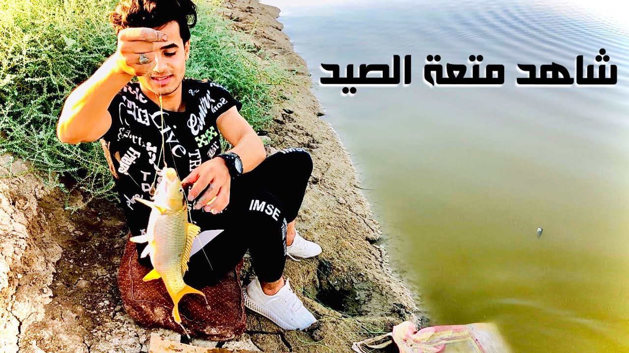 صيد الكارب .. السمتي/ حسين يحيى
