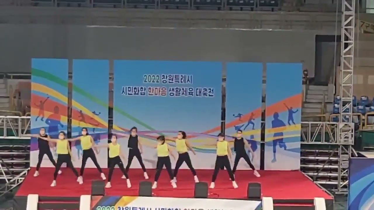 2022 창원시 한마음 생활체육대축전  에어로빅대회 - 대영사우나 휘트니스