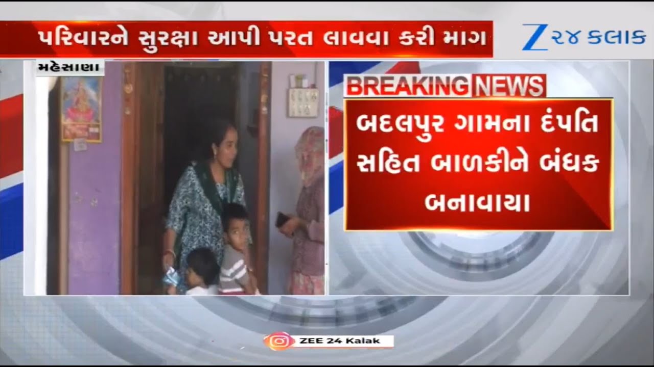 Matter of Mehsana family held captive in Libya: Kin seek help from govt to get their members freed