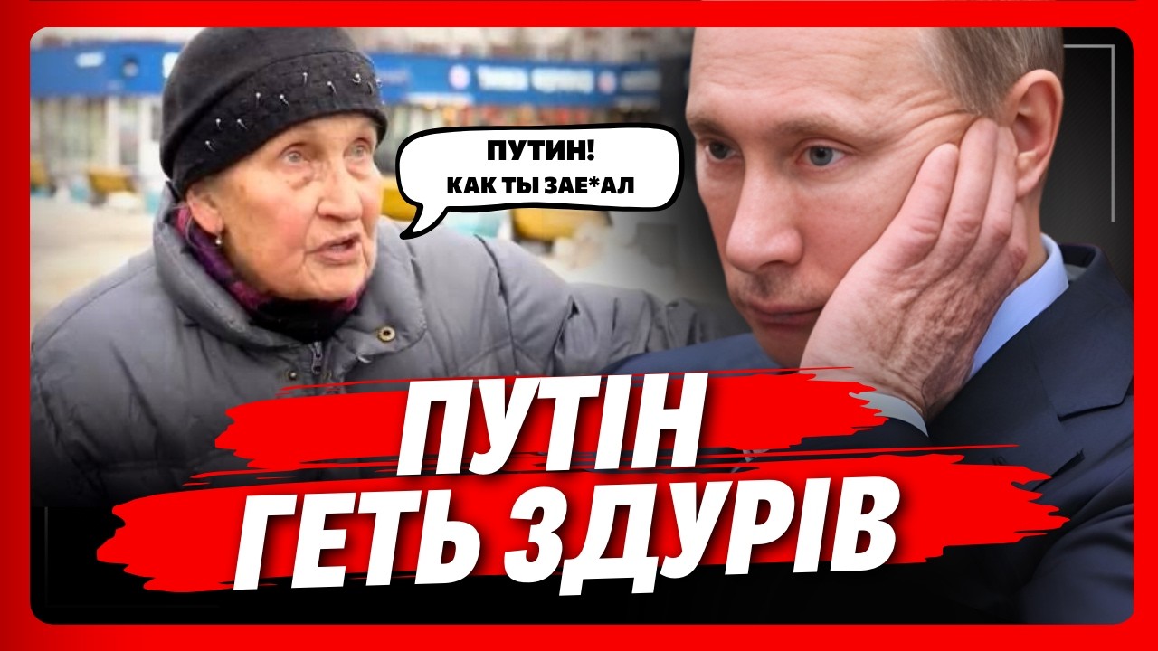 ЦЕ ЯКЕСЬ БОЖЕВІЛЛЯ. Путін ЗДИВУВАВ новими законами. Там хочуть ЗАБОРОНИ ВСЕ, що не З РОСІЇ
