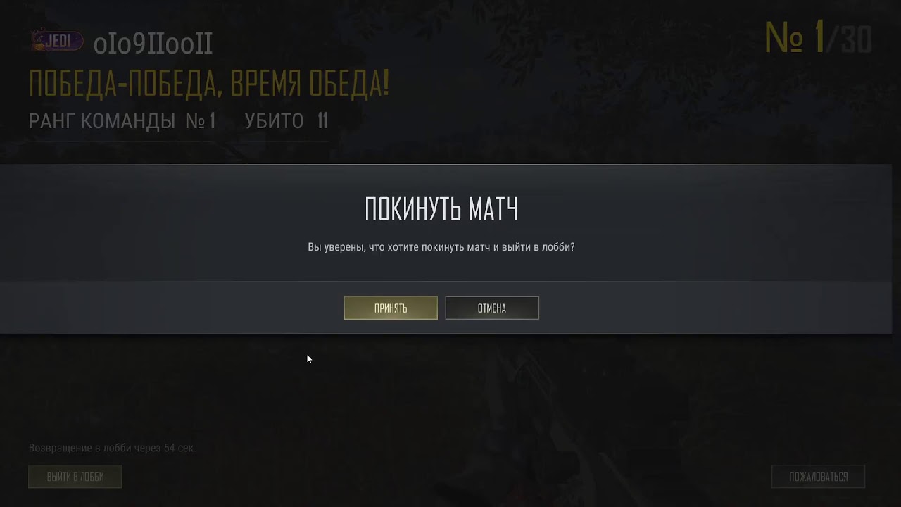 PUBG