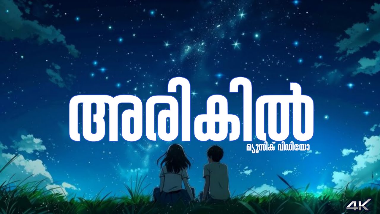 അരികിൽ | Ai | music video | 