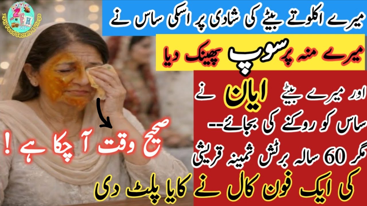 Pakistani Mother Gets SOUP Thrown On Her Face By Her Sons Mother In Law?