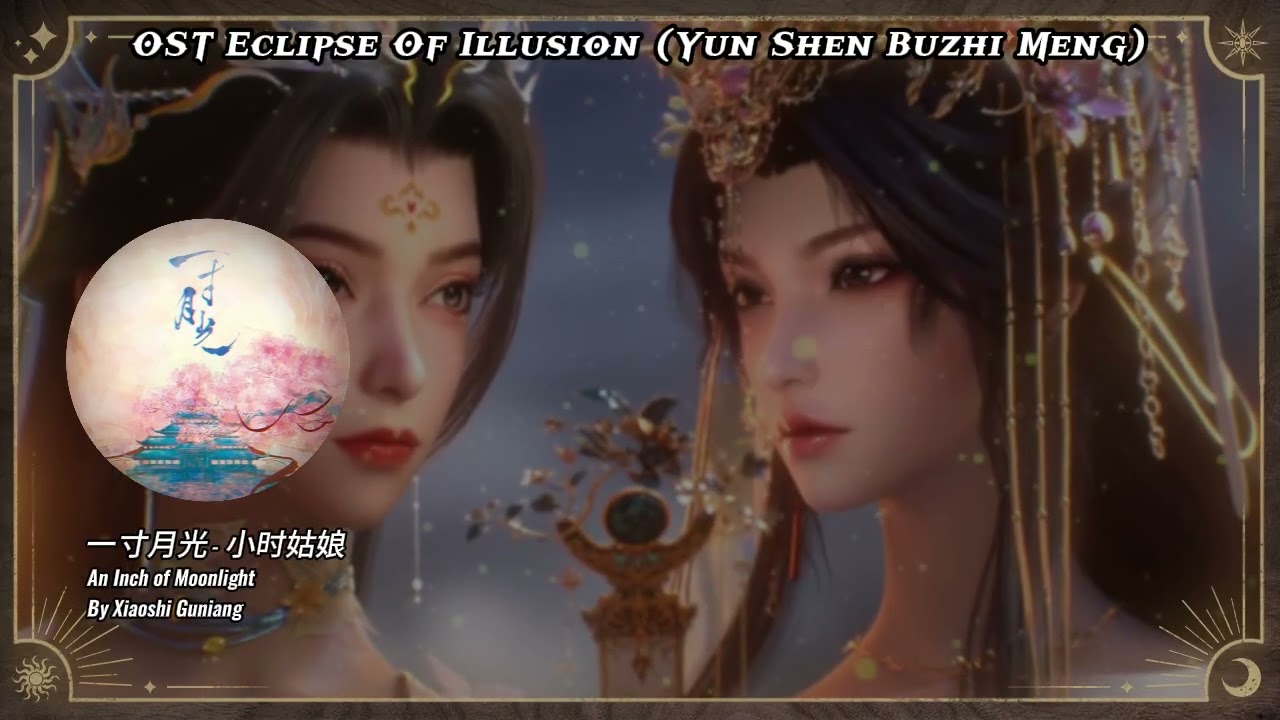 OST ECLIPSE OF ILLUSION - INTERLUDE | 