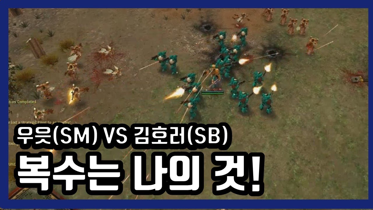 💥[워해머40K:소울스톰(soulstrom)]  우읏(SM) VS 김호러(SB)  전략시뮬레이션  RTS game 고전게임