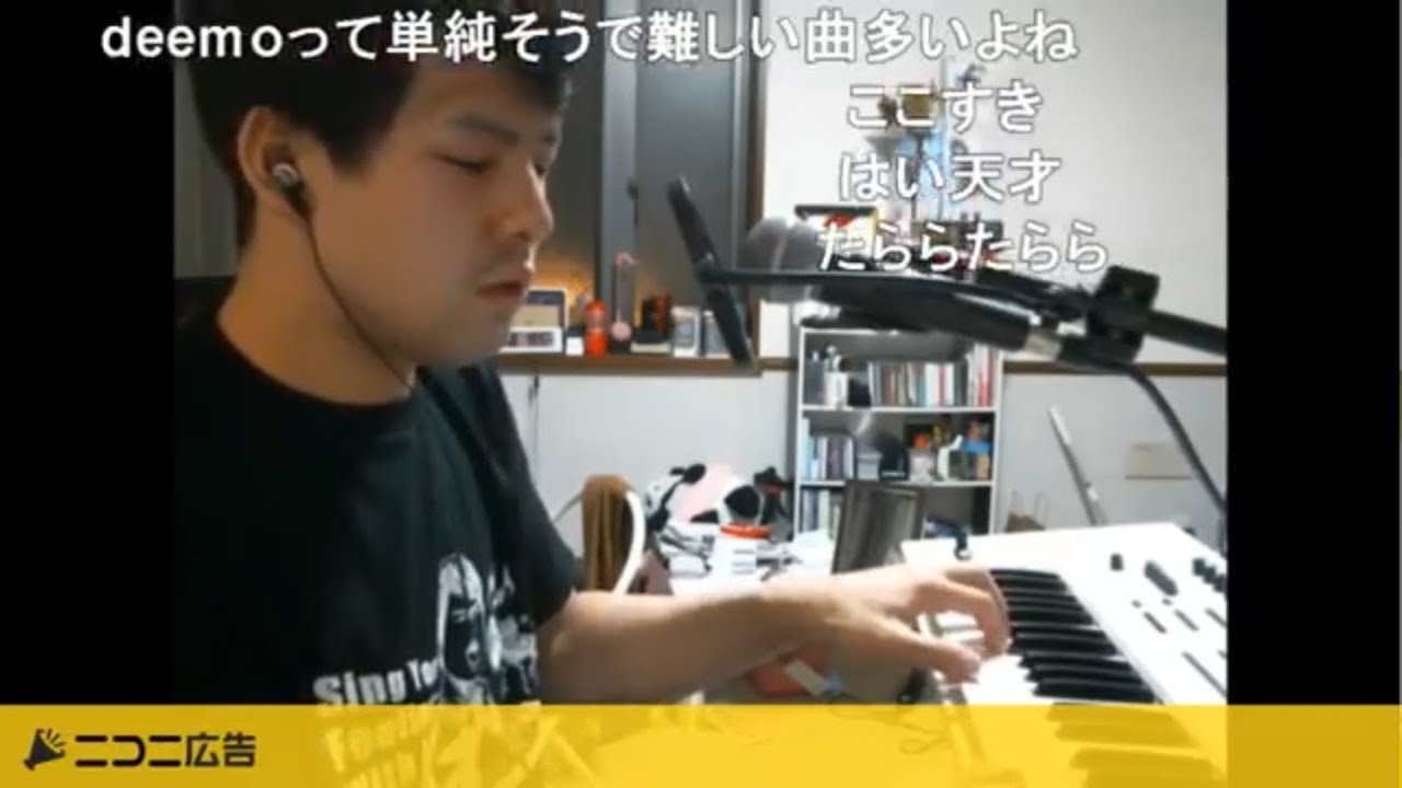 耳コピ「Wings of piano」byゆゆうた兄貴